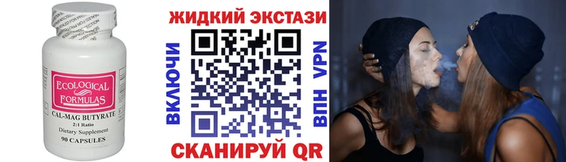 Бутират бутик  наркошоп  Никольск 