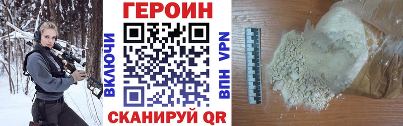 ГЕРОИН афганец  Никольск 